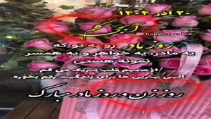 استوری زیبا برای تبریک روز مادر / خواهرم روزت مبارک