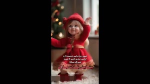 کلیپ پیشاپیش یلدا مبارک / عشقم یلدات مبارک