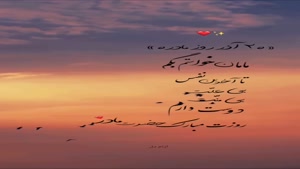 کلیپ زیبای روز مادر برای وضعیت واتساپ / روزت مبارک حضرت مادر