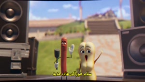 سریال سوسیس پارتی: فودتوپیا  قسمت 5