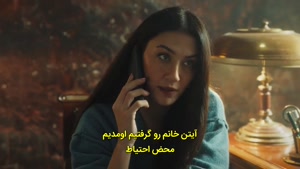 سریال اشرف رویا قسمت 24 زیرنویس فارسی
