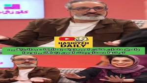 کل کل بامزه الیکا عبدالرزاقی با امیر مهدی ژوله 