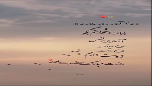 استوری احساسی روز مادر / مادرم دوستت دارم