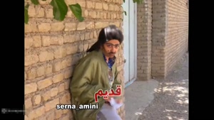 کلیپ سرنا امینی / دوران قدیم و جدید