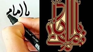 کلیپ شهادت / استوری شهادت امام هادی (ع)