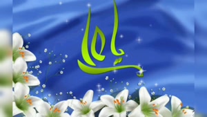 کلیپ تبریک روز پدر و میلاد امام علی
