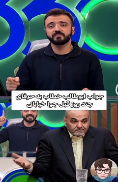 جواب کوبنده ابوطالب به جواد خیابانی