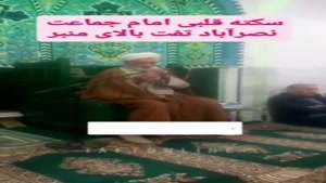 امام‌جمعه یزد حین سخنرانی سکته کرد