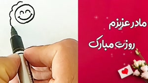 کلیپ عاشقانه ویژه روز مادر / مادرم تکیه‌گاه محکم زندگی