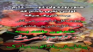 پیشاپیش یلداتون مبارک