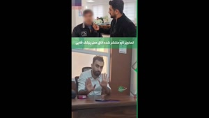 ویدیوی منتشر شده اتاق عمل پزشک قلابی