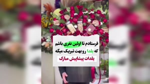 عشقم یلدات مبارک عزیزم