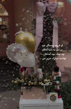 تولدت مبارک عزیز دی ماهی من