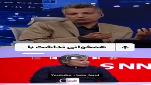 جواب عجیبه عادل فردوسی پور به وحید شمسایی