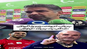 جواب کوبنده پبروز قربانی به جواد خیابانی