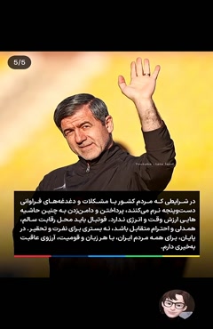 کریم باقری سکوتش را شکست