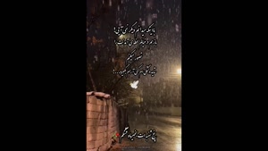 کلیپ احساسی پنجشنبه ها