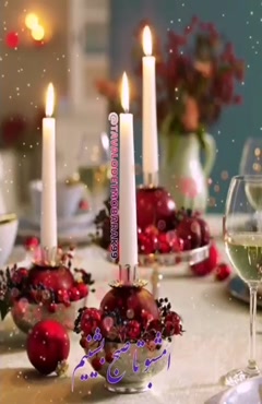 کلیپ شب یلدا برای استوری / یلداتون مبارک