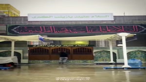 کلیپ غمگین شهادت ام‌البنین (س) بانوی صبر و وفا