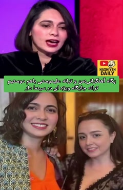 صحبت های پگاه آهنگرانی درباره ترانه علیدوستی