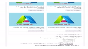 دانلود رایگان سوالات امور اقتصادي، سرمايه گذاري با