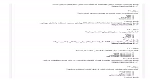 سوالات مديريت امور مرتبط با پايانه هاي حمل و نقل (