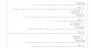 سوالات تناسب شغل و شخصیت جیمت (GMAT )