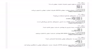 سوالات زبان انگليسي تخصصي حمل و نقل و ترانزيت 