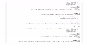 دانلود رایگان سوالات تفكر تحلیلی و انتقاد تناسب شغل و شخصیت 