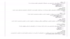 دانلود رایگان سوالات جيمت (GMAT)درك مطلب1404