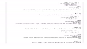 دانلود رایگان سوالات جيمت استدلال تحليلي