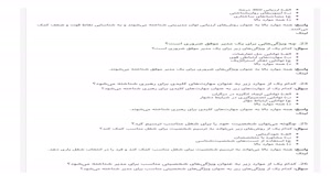  دانلود رایگان سوالات استخدامی ۵۰۰ مدیر جوان 1404 