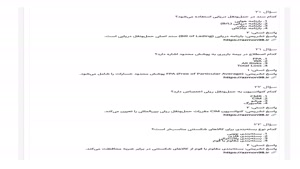  دانلود رایگان سوالات كليه ضوابط و مقررات مربوط به حمل (بسته