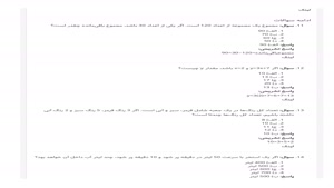  دانلود رایگان سوالات جيمت (GMAT ) استدلال كمي 