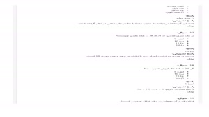  دانلود رایگان اصل سوالات استخدامی بانک مهر ایران 1404 