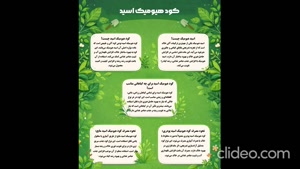 هیومیک اسید | تایمکس