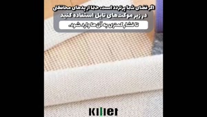 موکت فقط برای پوشوندن کف نیست… برای درست‌کردن فضاست 