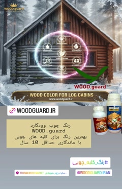 چالش‌های نگهداری چوب ترمو در مناطق ساحلی و راهکارهای تخصصی و