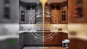 💨 برند رنگ وودگارد WOOD.guard: مزیت خشک شدن سریع چوب لمبه