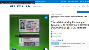 Texas USA driving license psd template ⭐️ 美国德克萨斯州假驾驶执照 PSD 模