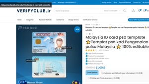 Malaysia ID card psd template ⭐️Templat psd kad Pengenalan p