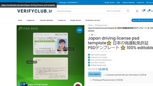 Japan driving license psd template⭐️ 日本の偽運転免許証PSDテンプレート ⭐️ 1
