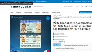 Malta ID card card psd template ⭐️ Malta foloz karta tal-ide