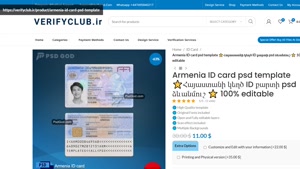 Armenia ID card psd template ⭐️Հայաստանի կեղծ ID քարտի psd ձ