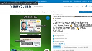 California USA driving license psd template ⭐️ 美国加利福尼亚州假驾驶执照