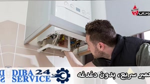 تعمیر پکیج بوتان در سریع‌ترین زمان و حرفه‌ای‌ترین روش