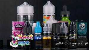 خرید و استفاده از سالت با بهترین کیفیت