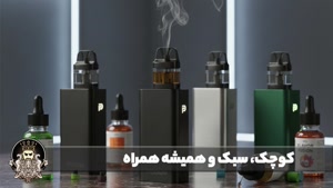 خرید پاد با طعم بی‌نظیر | تجربه‌ای نوین در ترک سیگار