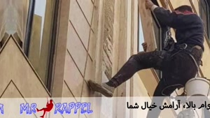 پیچ رولپلاک نمای ساختمان | ایمن‌سازی و زیبایی نما