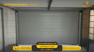پروژه نصب کرکره صنعتی با قابلیت سرویس‌پذیری و نگه‌داری ساده
